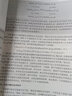 物理化學(xué)學(xué)習(xí)及考研指導(dǎo)（第二版） 物理化學(xué) 南京大學(xué)沈文霞 考研指導(dǎo) 曬單實(shí)拍圖