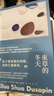 束草的冬天 法韓混血女作家埃莉薩·秀雅·迪薩潘首作 女性主義 故事群島 上海譯文出版社 圖書(shū) 曬單實(shí)拍圖
