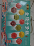 仁爾齋仁爾齋金陵十景糕夫子廟名糕點(diǎn)心新八珍八味點(diǎn)心南京特產(chǎn)美食小吃 金陵十景糕418g 418 曬單實(shí)拍圖