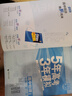 高中五三高一上冊(cè)必修一2026版五年高考三年模擬必修第一冊(cè)人教版205秋新版科目自選全國(guó)通用新教材曲一線(xiàn)5年高考3年模擬53必修1 物理必修一 人教版 曬單實(shí)拍圖