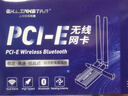 gxlinkstarWiFi7 PCI-E無(wú)線(xiàn)網(wǎng)卡BE200/AX210/AX200電競游戲5G千兆藍牙二合一穩定高性能臺式機電腦WiFi接收器 AX210+10DB可拆磁吸底座【PCI-E網(wǎng)卡】 曬單實(shí)拍圖