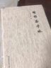 榆枋齋學林 虞萬里 著 精裝 華東師范大學出版社 書籍 曬單實拍圖