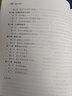 教育心理學(xué)/新編21世紀教育學(xué)系列教材 曬單實(shí)拍圖