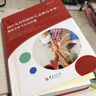 神經(jīng)發(fā)育性障礙兒童和青少年--康復效果與生活質(zhì)量 曬單實(shí)拍圖