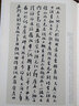 近三百年稀見(jiàn)名家法書(shū)集粹·吳大澂論金石手札選 曬單實(shí)拍圖
