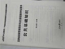 中公教育2025年甘肅省三支一扶考試教材歷年真題試卷公共基礎(chǔ)知識醫(yī)學綜合知識復習資料蘭州天水支農(nóng)武威定西支醫(yī)支教公基西部計劃 公共基礎(chǔ)知識【真題+模擬卷】 曬單實拍圖