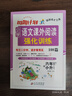 周計劃 小學(xué)語文課外閱讀強化訓(xùn)練六年級 小升初總復(fù)習(xí) 小學(xué)語文課外閱讀強化訓(xùn)練108篇 語文同步訓(xùn)練閱讀理解專項訓(xùn)練 曬單實拍圖