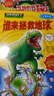 可怕的科學(xué) 中國特輯·誰來拯救地球 北京少年兒童出版社 可怕的科學(xué) 中國特輯·誰來拯救地球 曬單實拍圖