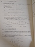 自動(dòng)控制原理(第3版高等學(xué)校自動(dòng)化專業(yè)系列教材) 曬單實(shí)拍圖
