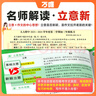【張雪峰推薦】峰閱萬(wàn)卷高三高考真題匯編 高考真題卷 2025新正版高考全國(guó)卷高中語(yǔ)文數(shù)學(xué)英語(yǔ)物理化學(xué)生物政治歷史地理18套手把手教你做真題峰閱教研組新老高考均適用考點(diǎn)沖刺附真題樣卷 【1本】化學(xué)（贈(zèng)真 曬單實(shí)拍圖
