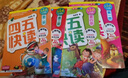 正版圖書 四五快讀全套1-4冊(cè)兒童識(shí)字我會(huì)自己讀3-6歲寶寶學(xué)前教育幼升小注音版啟蒙看圖認(rèn)字書 湖北新華書店旗艦店 曬單實(shí)拍圖