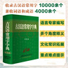古漢語(yǔ)常用字字典單色本+錯題本商務(wù)出版中小學(xué)生語(yǔ)文閱讀理解寫(xiě)作文成語(yǔ)漢字常用工具書(shū) 可搭新華字典12版現代漢語(yǔ)詞典第7版2025最新版古代漢語(yǔ)常用字字典第6版牛津高階英漢雙解10版 曬單實(shí)拍圖