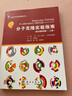 分子克隆實(shí)驗(yàn)指南（第四版）（上中下冊(cè)）賀福初9787030519979科學(xué)出版社 曬單實(shí)拍圖