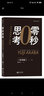 零秒思考 像麥肯錫精英一樣思考 曬單實(shí)拍圖