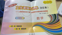 2022-2025版 上海中考一模卷+二模卷 領(lǐng)先一步/走向成功合訂本語(yǔ)文+數學(xué)+英語(yǔ)+物理+化學(xué)上海初三 一模+二模試卷+答案 備考2026上海新中考 套裝2本 22-25中考一模 數學(xué) 試卷+答案 曬單實(shí)拍圖