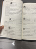 【正版現(xiàn)貨】李德修三字經(jīng)派小兒推拿精解（近代全國著名小兒推拿流派）李先曉青島出版社 北方圖書城 曬單實(shí)拍圖