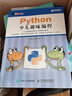 （2本套）Python少兒趣味編程+Scratch 3.0少兒游戲趣味編程 曬單實(shí)拍圖