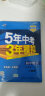 曲一线初中数学八年级下册人教版2021版初中同步5年中考3年模拟五三 实拍图