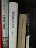 中國(guó)鄉(xiāng)土建筑（陳志華文集） 曬單實(shí)拍圖