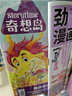 送好禮 奇想島（每月3冊） 英國storytime 中文版 2025年9月起訂閱 1年共12期 4-12歲兒童繪本圖畫故事書親子共讀 雜志鋪雜志訂閱 文學+百科+閱讀輔助手冊含中英雙語配套音頻 曬單實拍圖