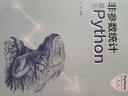 非參數統計——基于Python（基于Python的數據分析叢書(shū)） 曬單實(shí)拍圖