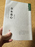 草木童心（叢書(shū)名：國粹文叢） 曬單實(shí)拍圖