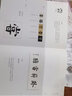 歐陽詢楷書·一日一字：秋季篇 曬單實(shí)拍圖
