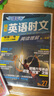 26新版29期28期2025新版外刊快捷英語時文閱讀英語七八九年級26上冊下冊初中英語完形填空與閱讀理解組合訓(xùn)練活頁初一二三中考熱點周周練 【新版上市 28期】高一 曬單實拍圖