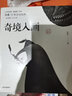 【自營包郵】奇境入畫 中國奇譚鵝鵝鵝 導演胡睿12年志怪繪畫，創(chuàng)作心路、故事手記、手繪線稿等全公開 原創(chuàng)繪畫作品集 浪浪山 浪浪山的小妖怪 西游記 西游記漫畫 曬單實拍圖