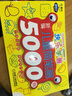 Q書架·阿拉丁Book·快樂學(xué)畫：新編兒童簡筆畫5000例（上） 曬單實拍圖