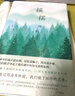 西川美和：搖擺（11項大獎電影原著小說，日本多棲才女西川美和成名作，是枝裕和、伊坂幸太郎推薦） 曬單實拍圖