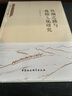 絲綢之路與敦煌文化研究 曬單實拍圖