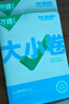 萬唯中考萬唯大小卷九年級全一冊上冊下冊 2026版新同步試卷中考復習試卷 九年級全一冊數(shù)學（人教版） 曬單實拍圖