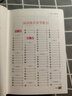 小學(xué)生全筆順同義詞近義詞反義詞組詞造句多音多義字詞典（全新彩色版） 曬單實(shí)拍圖