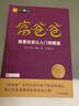富爸爸股票投資從入門到精通 財商教育版 圖書 曬單實拍圖