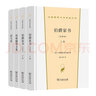 漢譯世界文學(xué)名著第三輯（套裝共40種） 曬單實拍圖