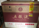 五糧液 2020年濃香型白酒 500ml*6 52%vol 500mL 6瓶 曬單實拍圖