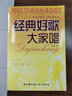 經(jīng)典好歌大家唱 曬單實(shí)拍圖