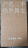 Apple 蘋果 iPhone 16/15/14/13/12/11/X系列二手手機 規(guī)格見質(zhì)檢報告 蘋果 iPhone 7 曬單實拍圖