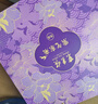 東來(lái)順月餅禮盒中華老字號送禮五仁月餅蛋黃蓮蓉中秋禮品清真月餅540g 曬單實(shí)拍圖