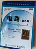 國外電子與通信教材系列：電路（第9版）（英文版） 曬單實(shí)拍圖