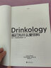 我們?yōu)槭裁磹埏嬃?碳酸飲料快樂水奶茶健康科普養(yǎng)生書籍 后浪正版 曬單實拍圖
