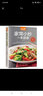 肉類料理的194種做法-食在好吃系列(28)烹飪類食譜書籍 肉類家常做法 曬單實(shí)拍圖
