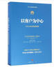 以客戶(hù)為中心(華為公司業(yè)務(wù)管理綱要華為公司管理者培訓(xùn)教材)黃衛(wèi)偉 原汁原味 繼《華為基本法》之后的標(biāo)志 曬單實(shí)拍圖