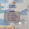 云 天氣的線索（天氣的奧秘我知道）【3-6歲】 貝琳達(dá)詹森 點(diǎn)讀版和非點(diǎn)讀版混發(fā)  兒童科普 中信出版社圖書 曬單實(shí)拍圖