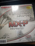 挺拔（TIBHAR）變革ELP MXP 乒乓球拍膠皮MXD FXP FXD進(jìn)口內(nèi)能反膠套膠 MX-P 變革能量_黑色 2.1-2.2 單片裝 曬單實(shí)拍圖