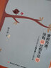 萬(wàn)千教育 家校溝通，沒(méi)有痛過(guò)你不會(huì )懂：知名班主任梅洪建的心路歷程 曬單實(shí)拍圖