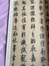 高校書法專業(yè)碑帖精選系列：歐陽詢墨跡 曬單實(shí)拍圖