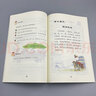 年級(jí)自選】育靈童小學(xué)國(guó)學(xué)經(jīng)典教材 誦讀音頻 一二三四五六年級(jí)上下冊(cè) 全套12冊(cè) 北京師范大學(xué)出版社 國(guó)學(xué)十一冊(cè)六年級(jí)上冊(cè)史記 曬單實(shí)拍圖
