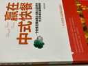 贏(yíng)在中式快餐 曬單實(shí)拍圖
